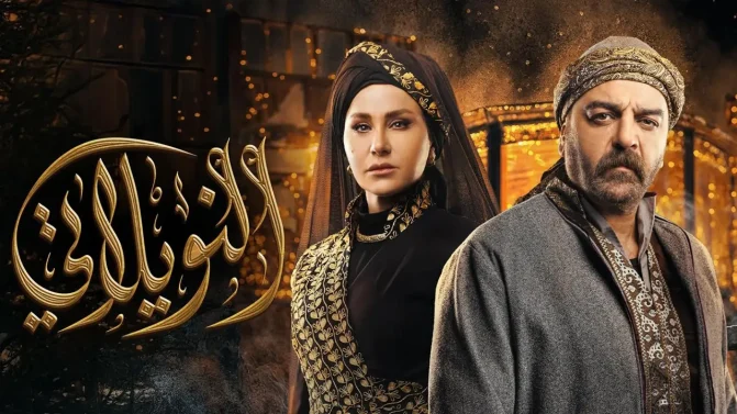 مسلسل النويلاتي الحلقة 2
