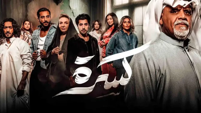 مسلسل كسرة الحلقة 21