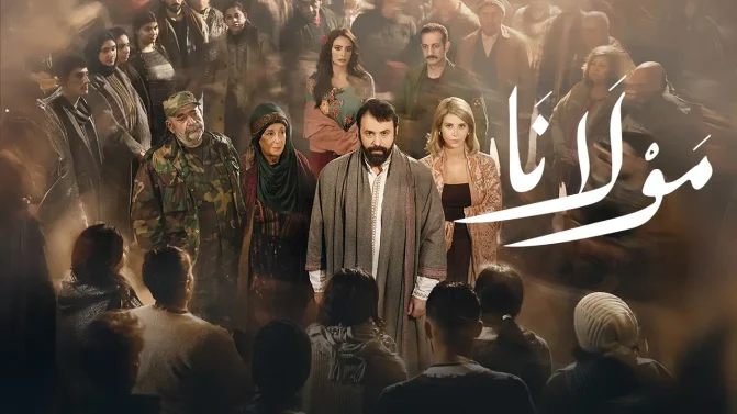 مسلسل مولانا الحلقة 2