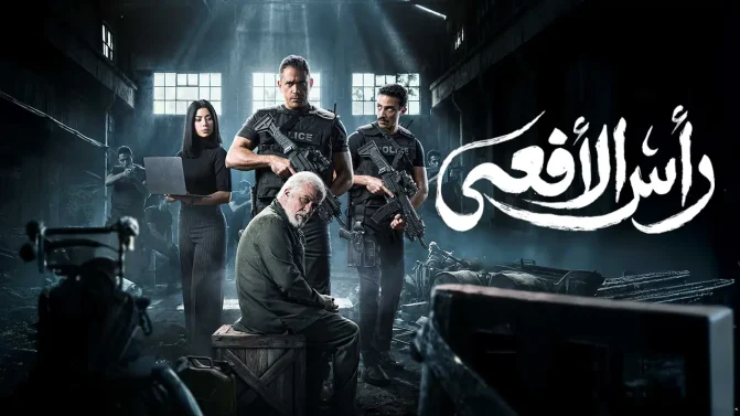 مسلسل رأس الأفعى الحلقة 27