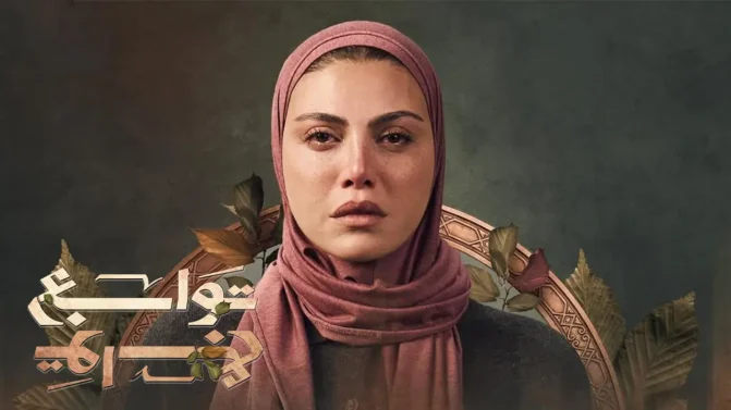 مسلسل توابع الحلقة 6