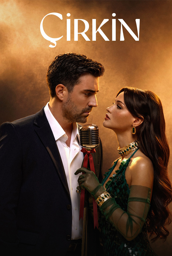 مسلسل القبيحة