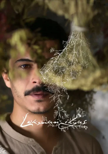 فيلم Lokman İlyas 2016 مترجم