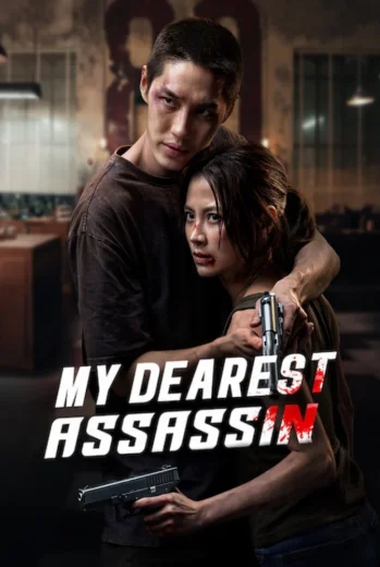 فيلم My Dearest Assassin 2026 مترجم