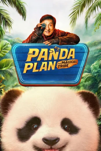فيلم Panda Plan: The Magical Tribe 2026 مترجم
