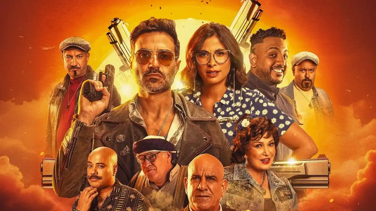 فيلم عصابة الماكس 2024 مترجم