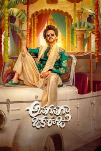 فيلم Anaganaga Oka Raju 2026 مترجم