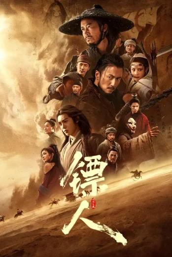 فيلم Blades of the Guardians 2026 مترجم