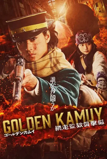 فيلم Golden Kamuy -The Abashiri Prison Raid- 2026 مترجم