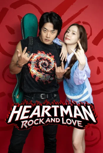 فيلم Heartman: Rock and Love 2026 مترجم
