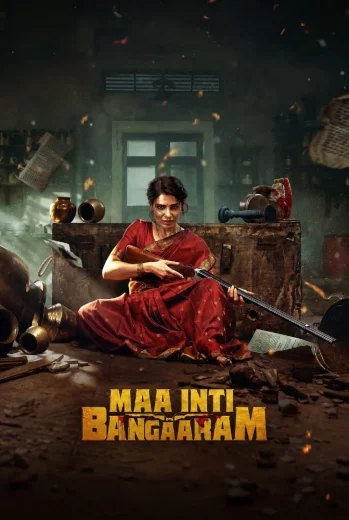 فيلم Maa Inti Bangaram 2026 مترجم