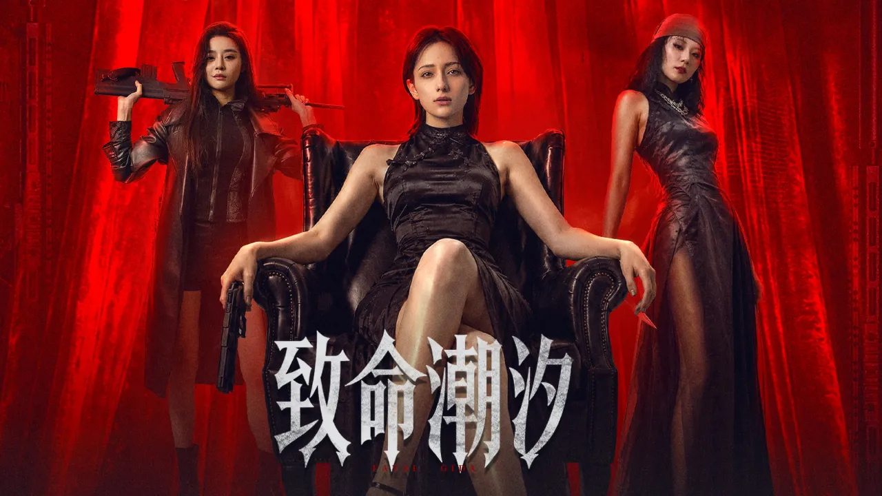 فيلم Murder Game 2026 مترجم