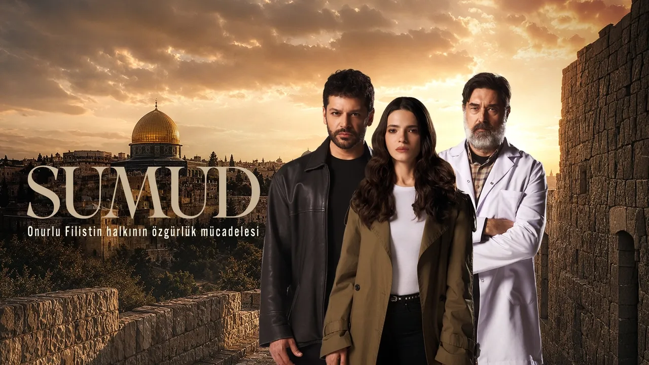 مسلسل صمود