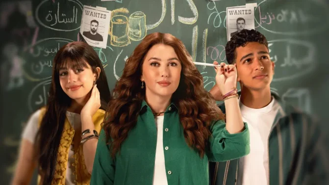 مسلسل خمسين خمسين